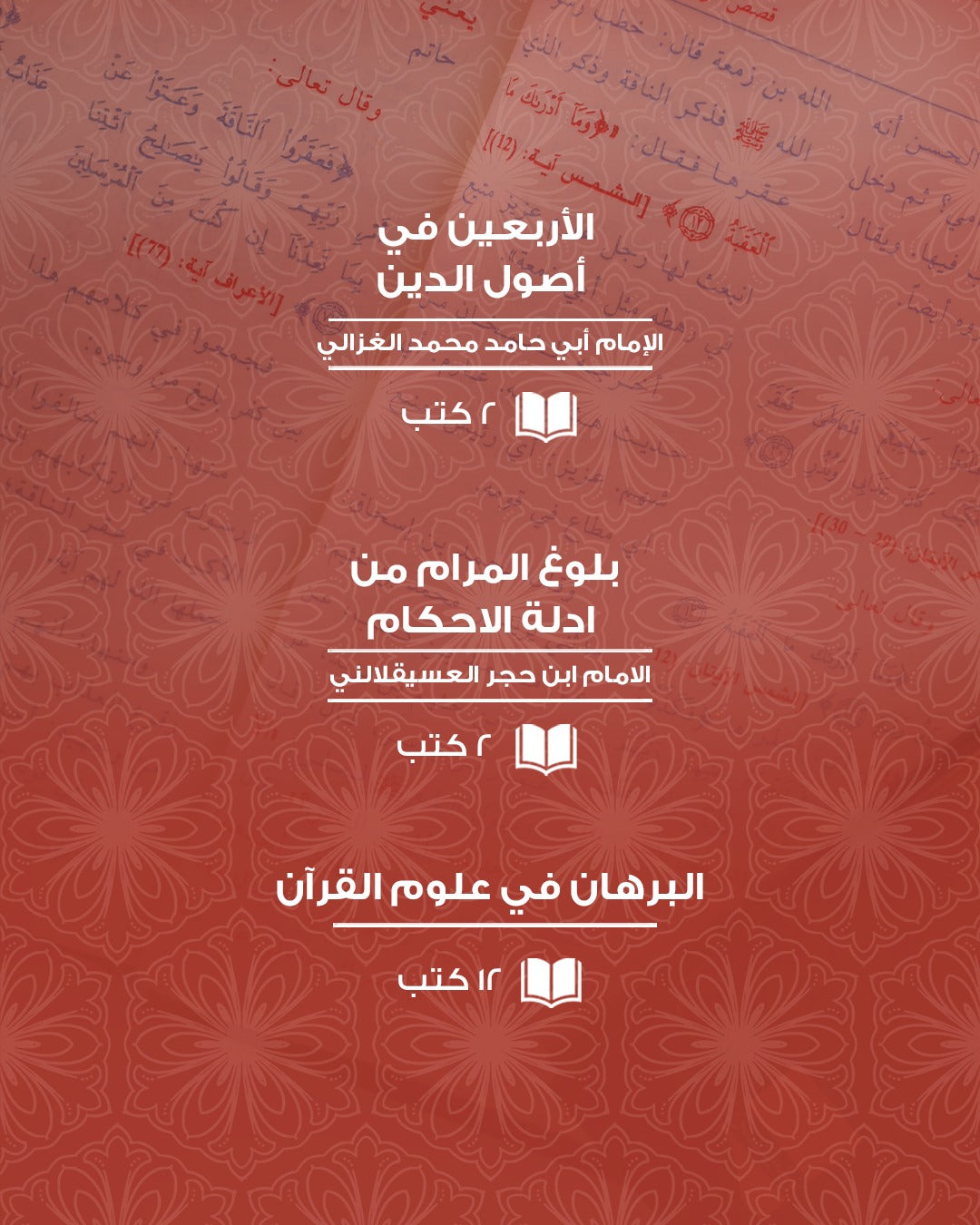 Collection of the Prophet's ﷺ Sayings