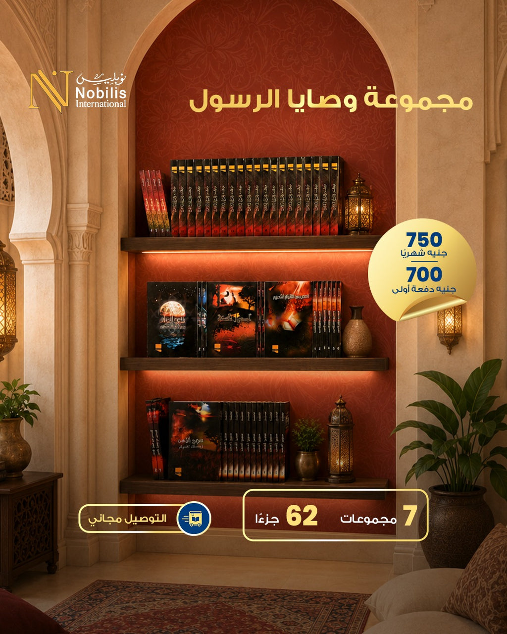 Collection of the Prophet's ﷺ Sayings
