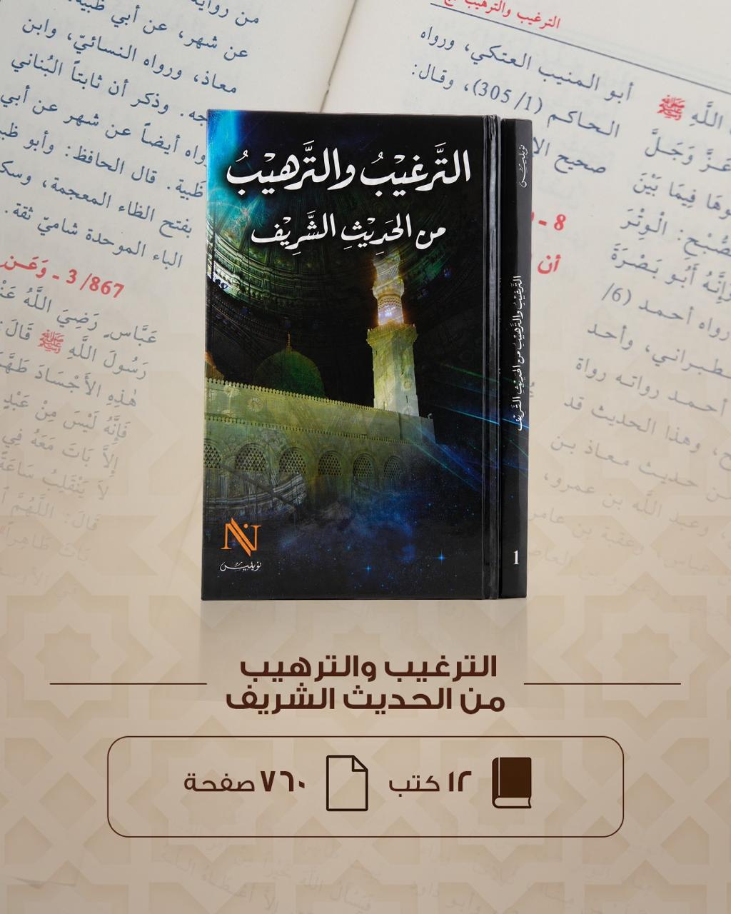 Mohamadiya el Shariffa