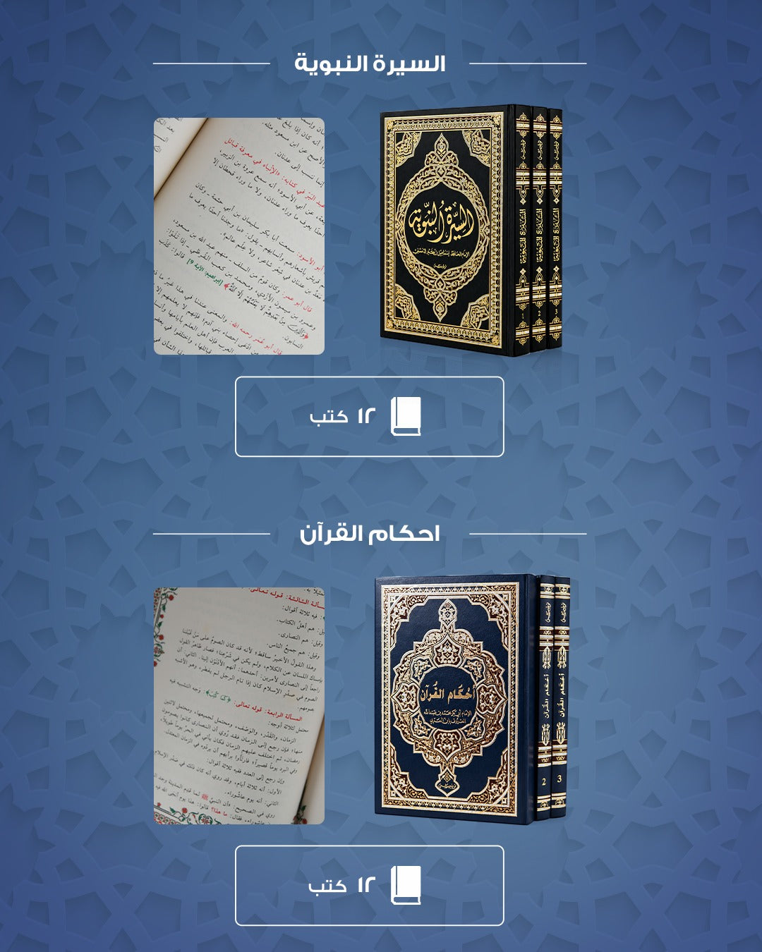The Islamic Library