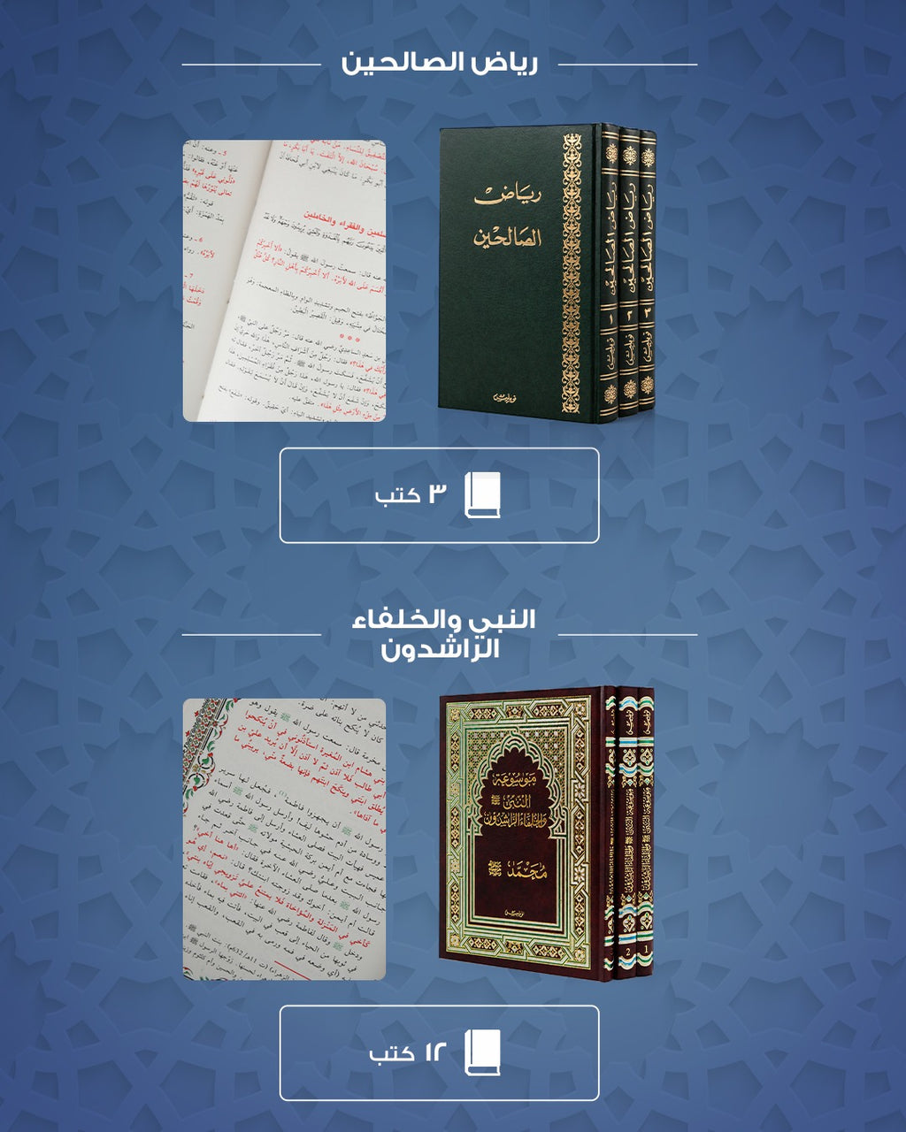 The Islamic Library