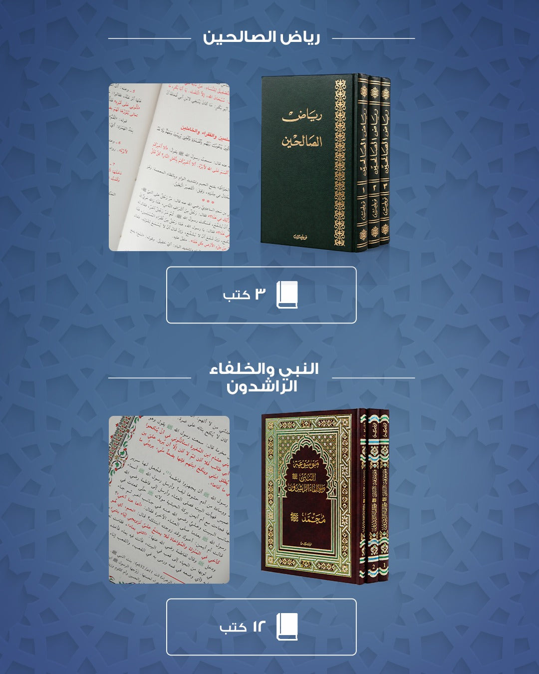 The Islamic Library