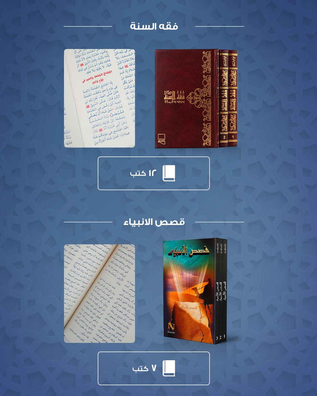 The Islamic Library