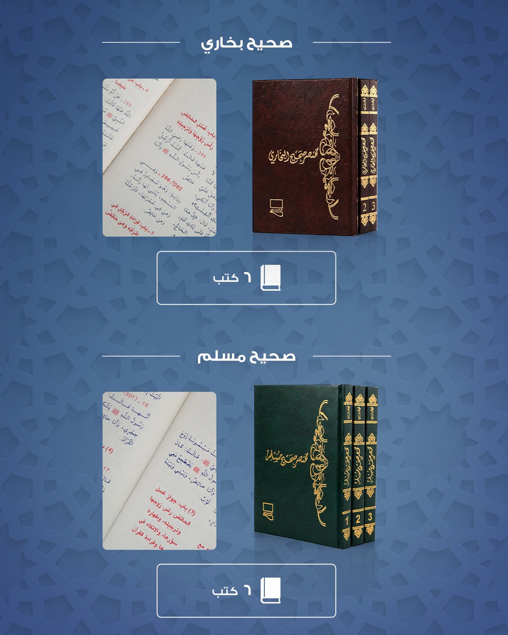 The Islamic Library