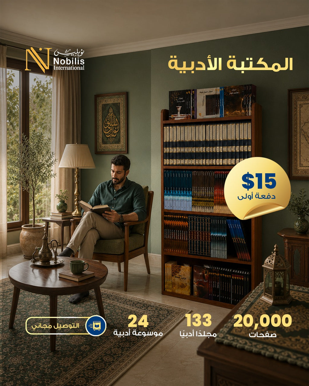 The literary library