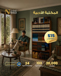 The literary library