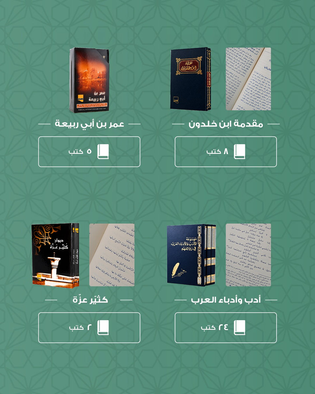 The literary library