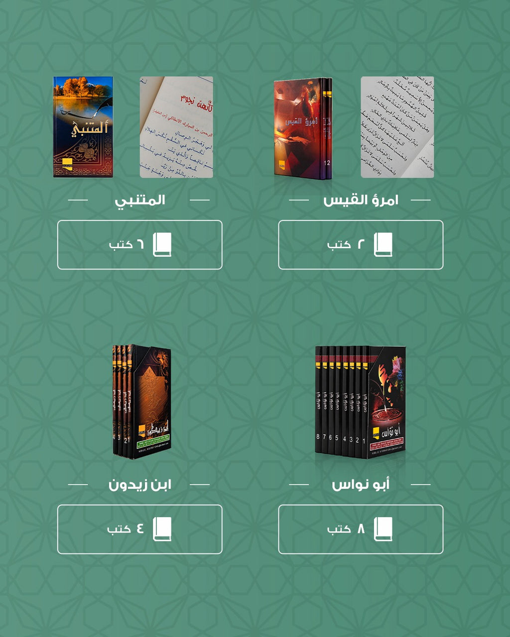 The literary library