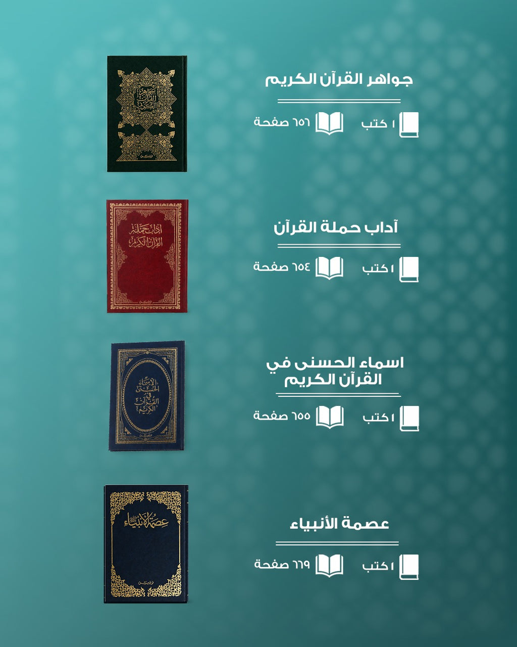 Islamic Civilization