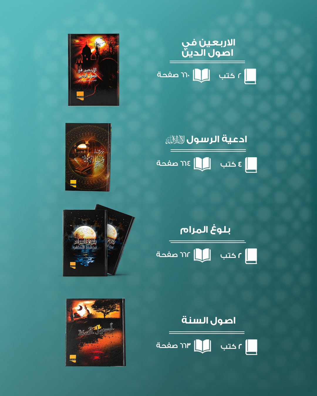 Islamic Civilization