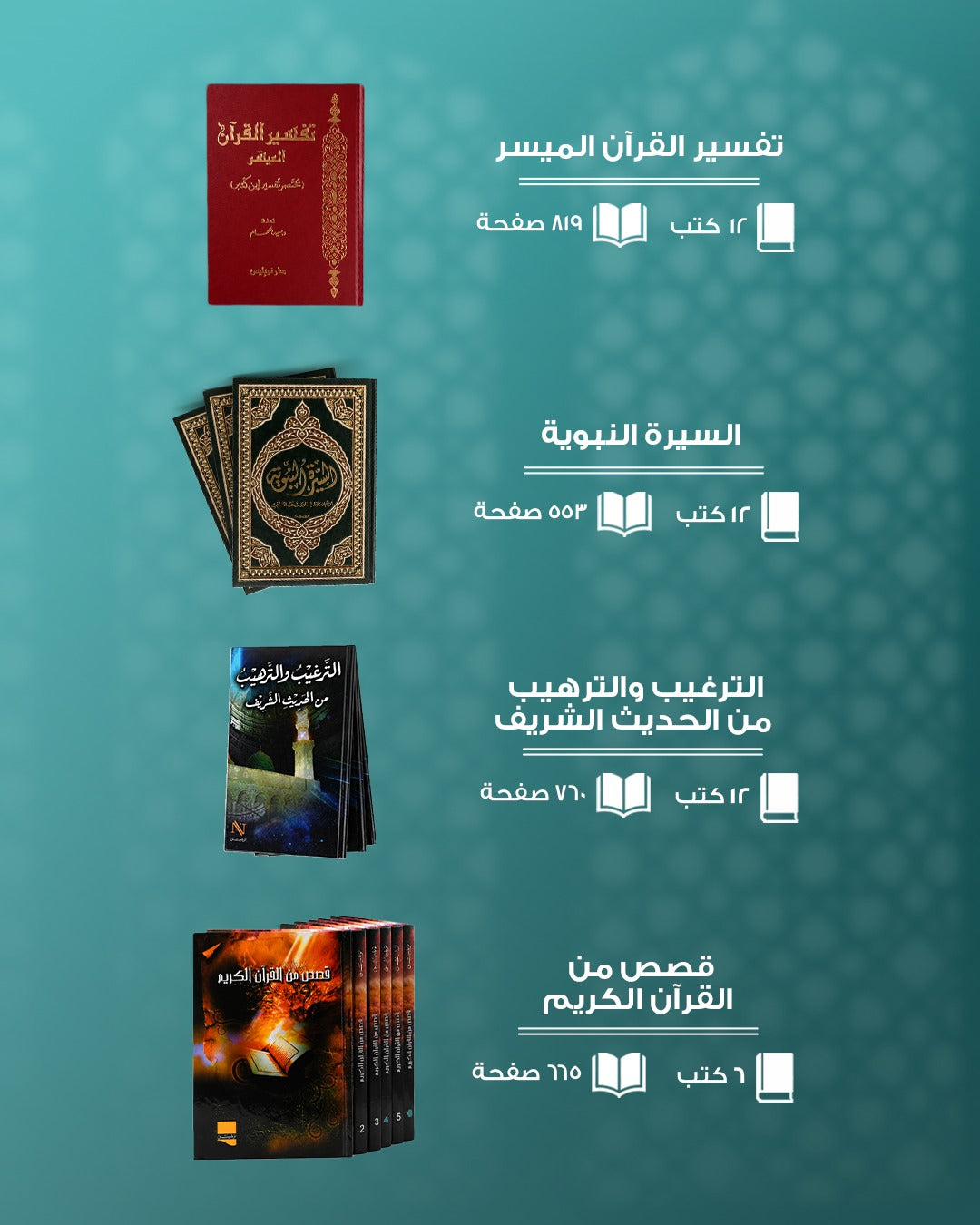 Islamic Civilization